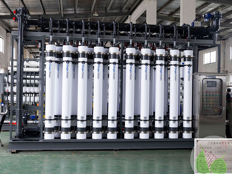 废水零排放膜浓缩系统最高回收率可达